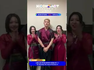 [Official mnk] KARD _ _  | [KCON STUDIO X DIA TV Delivery Invitation from. KARD 