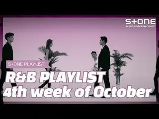 【Officialcjm】 [Stone Music PLAYLIST] R＆B Playlist  -  4th week of October | BED、