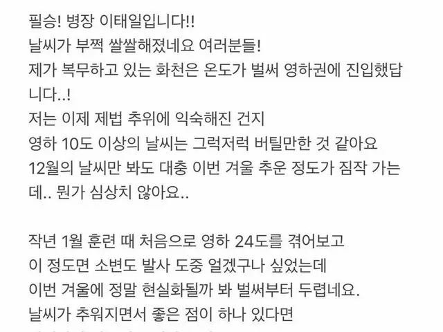 [T Official] Block B, tex [💌] Letter 11 from Captain Taeil ⠀⠀⠀ #Block B #BLOCKB#TAEIL
