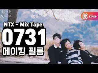 [Official mbm] [HIGH! NTX] NTX Rohyon, Jisung, Prefecture --MIXTAPE 📼0731 Makin