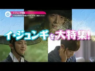 [J Official mn] [January special program] Lee Jun Ki_  Special program.  