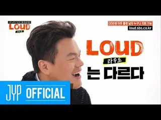 [D Official jyp] JYP vs PSY "Who is LOUD?" "Quiet people have the LOUDest minds"