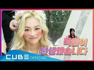 [Official] CLC - CHEAT KEY #86 (Yeun's gravure shooting behind) │ ENG   