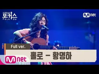 [Official mnp]   [Full version] ♬ Alone --Fan Myung (original song LEE HI_ ) Qua