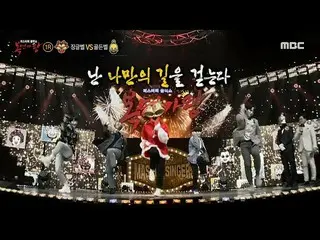 [Official mbe]   [King of Masked Singer] Jingle Bell <We Are The Future> Dance i