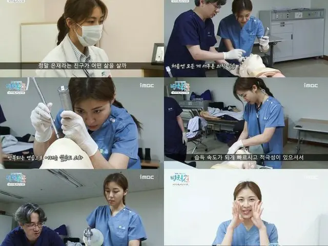 Actress Ha · Ji Woo-won who plays the role of the first medical doctor in the TVSeries ”hospital shi