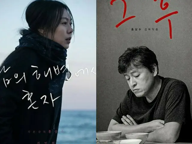 Kim Min Hee starring & director Hon Sang-Soo's ”After” movie, officially invitedto the New York Film