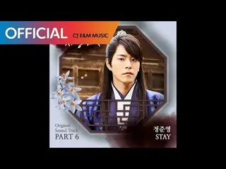 【📢 cj】 【King OST Part 6] Jung Joon Young - Stay (Official Audio)   