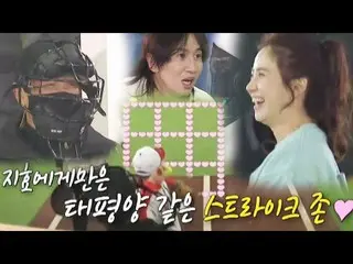 [Official sbr]  Song Jihyo, The desired referee appeared Love Strike ↗   