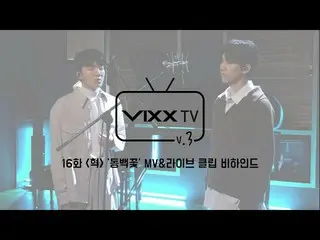 [Official] VIXX, VIXX VIXX TV3 ep.16 ..  