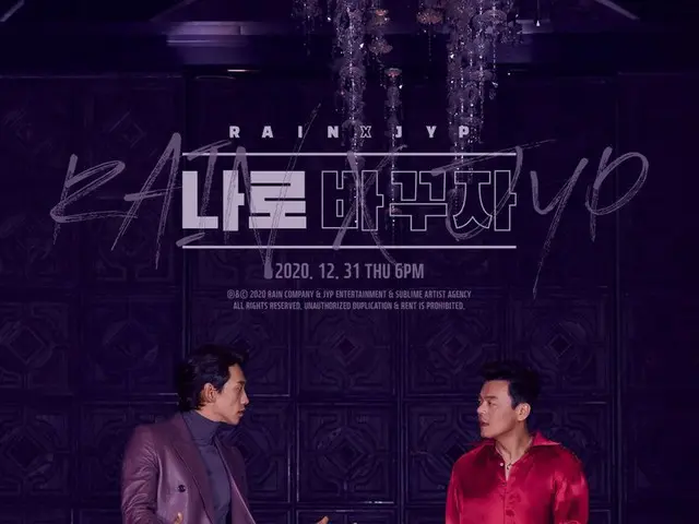 [D Official jyp] Rain (Pi) X JYP ”Duet with JYP” Teaser Image 3 2020.12.31 THU6PM