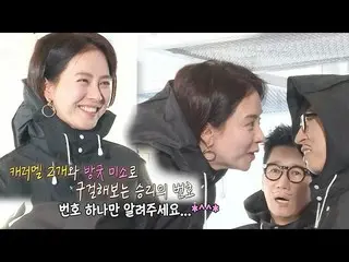 [Official sbr]  Song Jihyo asks Yoo Jae-suk, who has great authority, for charm!