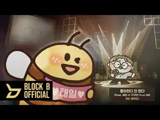 [Official] Block B, [Playlist] Open your eyes and dream. L Tail solo & duet song