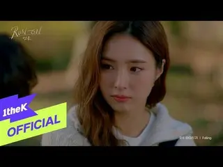 [Official loe]   [MV] Yuju (Yuju (GFRIEND_ )) _ Falling (Run On OST Part.10) .. 