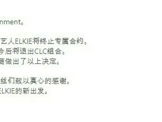 [T Official] CLC, [News] Hello. Cube Entertainment.