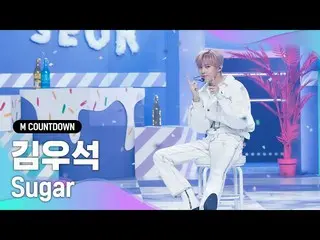 [Official mnk] "Sugar" stage of "First public" Lovely mood "Kim WooSeok_  (UP10T