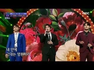 [Official mbe]   [Trot folk gala show] Ryujimitsu, Roh Jihoon_  & Shinmyunggun i