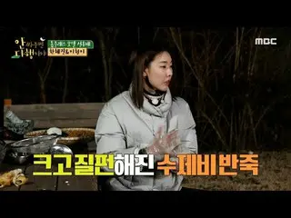 [Official mbe]   [Battle of Ane] Flour → Water → Flour ... Han Hye Jin_ 😵, MBC 