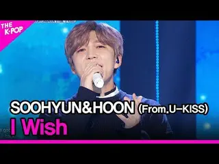 [Official sbp]  SOOHYUN & HOON (From .U-KISS) - I Wish [THE SHOW 210223]   