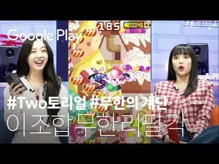 [Jt Official] CLC, _ CLC Ye-eun x Lovelyz KEI's infinite breathtaking conversati