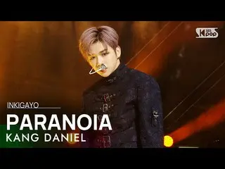 [Official sb1] KANG DANIEL (Kang Daniel _ ) --PARANOIA 人気歌謡 _ inkigayo 20210228 