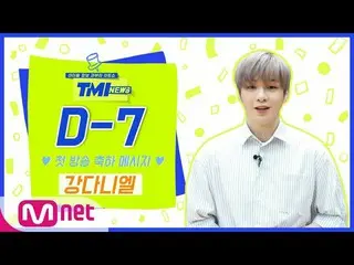 [Official mnk] [TMI NEWS] Congratulatory message for "First Room D-7" ♥ from. Ka
