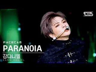 [Official sb1] [Facecam 4K] Kang Daniel - PARANOIA (FaceCam) │ @SBS Inkigayo_202