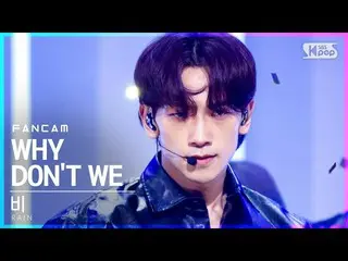 [Official sb1] [TV 1 row Fan Cam 4K] Rain "WHY DO NOT WE (feat. CHUNGHA)" (RAIN 