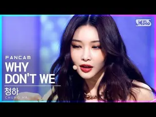 [Official sb1] [TV 1 row Fan Cam 4K] CHUNGHA "WHY DO NOT WE (feat. CHUNGHA)" (CH