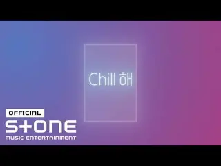 [Official cjm] CHUNGHA - "Chill" Lyric Video  