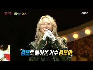 [Official mbe]   [King of Masked Singer] The true identity of "mugwort" is SPICA