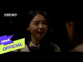 IOI former member Lim NAYEON participated in the OST of his movie debut "Twenty 