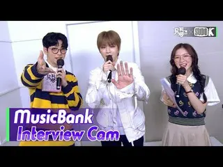 [Official kbk] [MusicBank Interview Cam] Kang Daniel _  (KANGDANIEL Interview) l