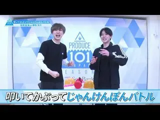 [Official] PRODUCE 101 JAPAN, [Rock, Paper, Scissors Battle] Takumi Ozaki VS Kyo