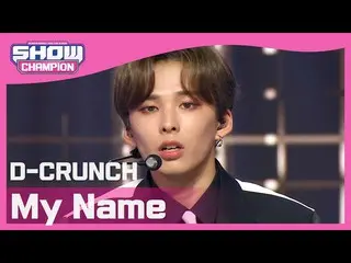 [Official mbm] [SHOW CHAMPION] D-CRUNCH_  --My Name (D-CRUNCH_ _  --My Name) l E