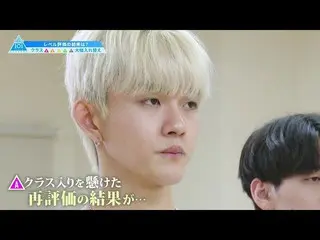 [Official] PRODUCE 101 JAPAN, #3 released preview | What is the result of the le