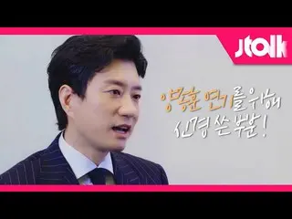 [Official jte]   [Jtalk Interview_Kim Myung Min_  (KIM MYUNG MIN) Edition] The p