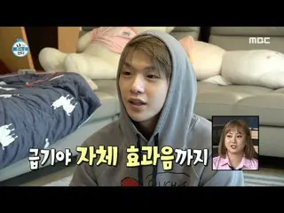 [Official mbe]   [I live alone] From morning games to naps! Healing Day ♬ of Kan