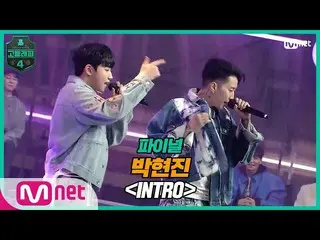 [Official mnp]   [Final] Park Hyung Jin --INTRO (Feat. Jay Park_ ) @ Final | Mne