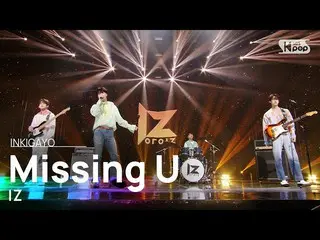 [Official sb1] IZ (IZ (AIZ)) --Missing U 人気歌謡 _ inkigayo 20210425
 ..
  