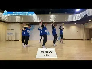 [Official] PRODUCE 101 JAPAN, JO1 ♫ Infinity ―― 1 group | Group Battle Dance Pra