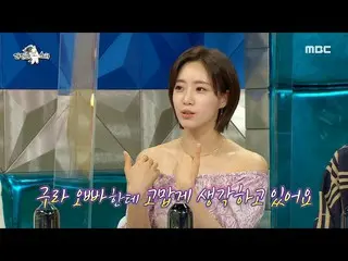 [Official mbe]   [Radio Star] T-ARA_  ?! Ham Eun Jung tells us when he was a bud