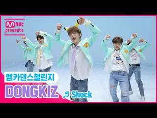 [Official mnk] [Mka Dance Challenge Full Version] DONGKIZ _ _ --"Shock"  