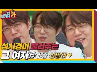 [Official sbe]   "Sexual painting" Sung Si Kyung, Secret_  Garden OST The woman 