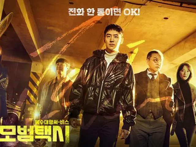 Hit TV series ”Model Taxi” starring Lee Je Hoon, the scriptwriter is changed dueto the difference in