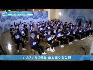 [Official] PRODUCE 101 JAPAN, #7 released preview | New theme "concept evaluatio