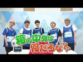 [Official] PRODUCE 101 JAPAN, [What's inside the box? ] Challenge of VOCAL team 