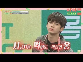 [Official jte]   [Time. Handless] ONG SUNG WOO _  ♡ | JTBC 180512 broadcast that