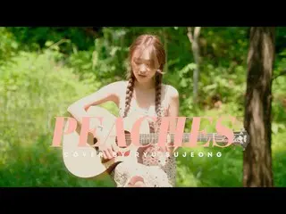 [Official] LOVELYZ, [Special Clip] Ryu SUJEONG | Justin Bieber --Peaches (Acoust