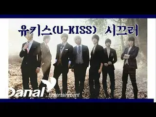 [Official dan]  Lyrics Video | U-KISS_ --Noisy! | Break Time ..  